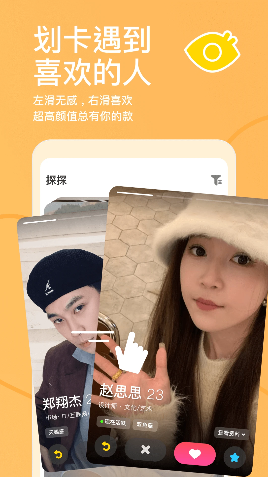 鸿蒙版【探探】官方下载_探探鸿蒙手机APP免费下载