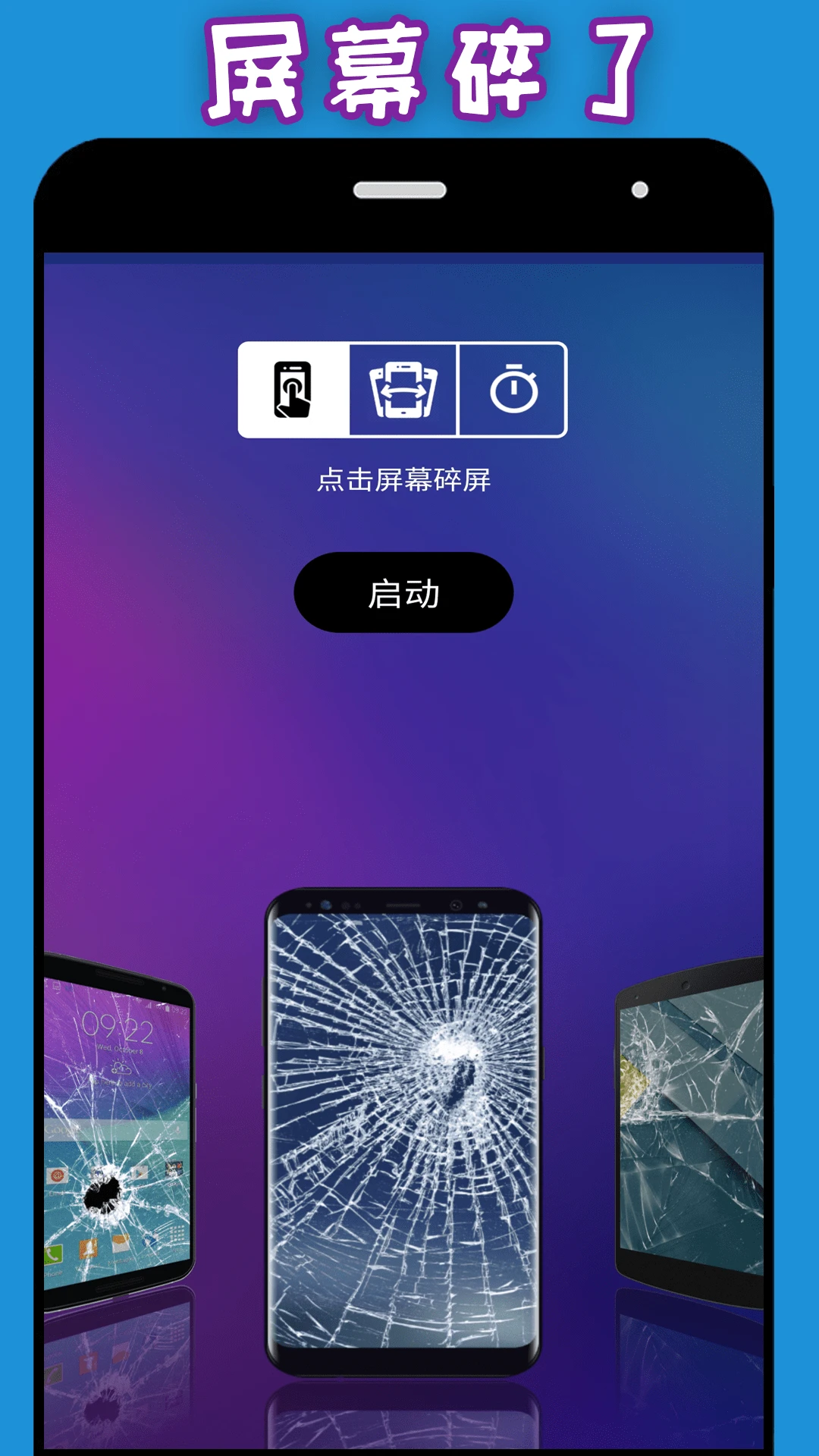 鸿蒙版【整人神器】官方下载_整人神器鸿蒙手机APP免费下载
