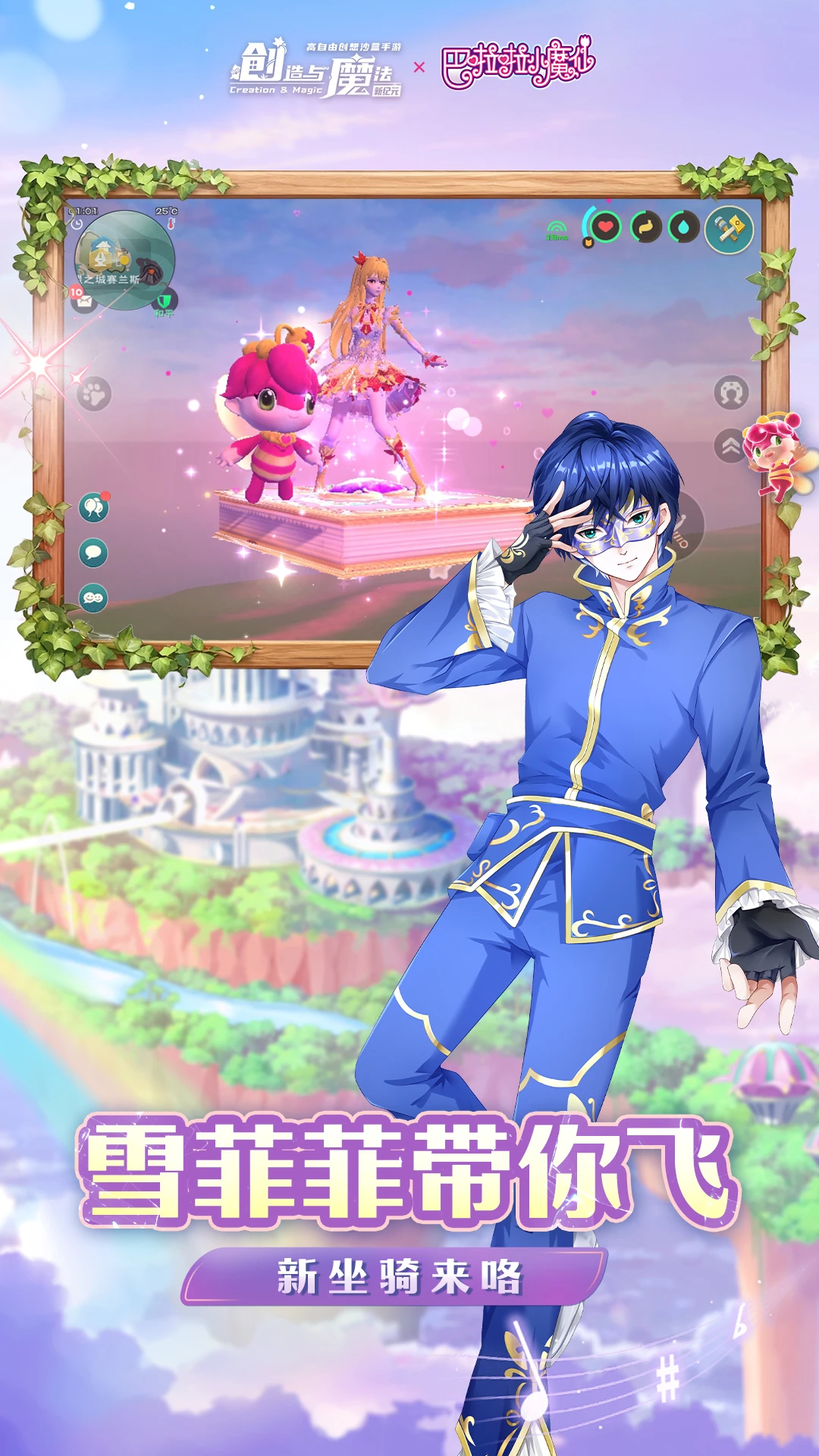 鸿蒙版【创造与魔法】官方下载_创造与魔法鸿蒙手机APP免费下载