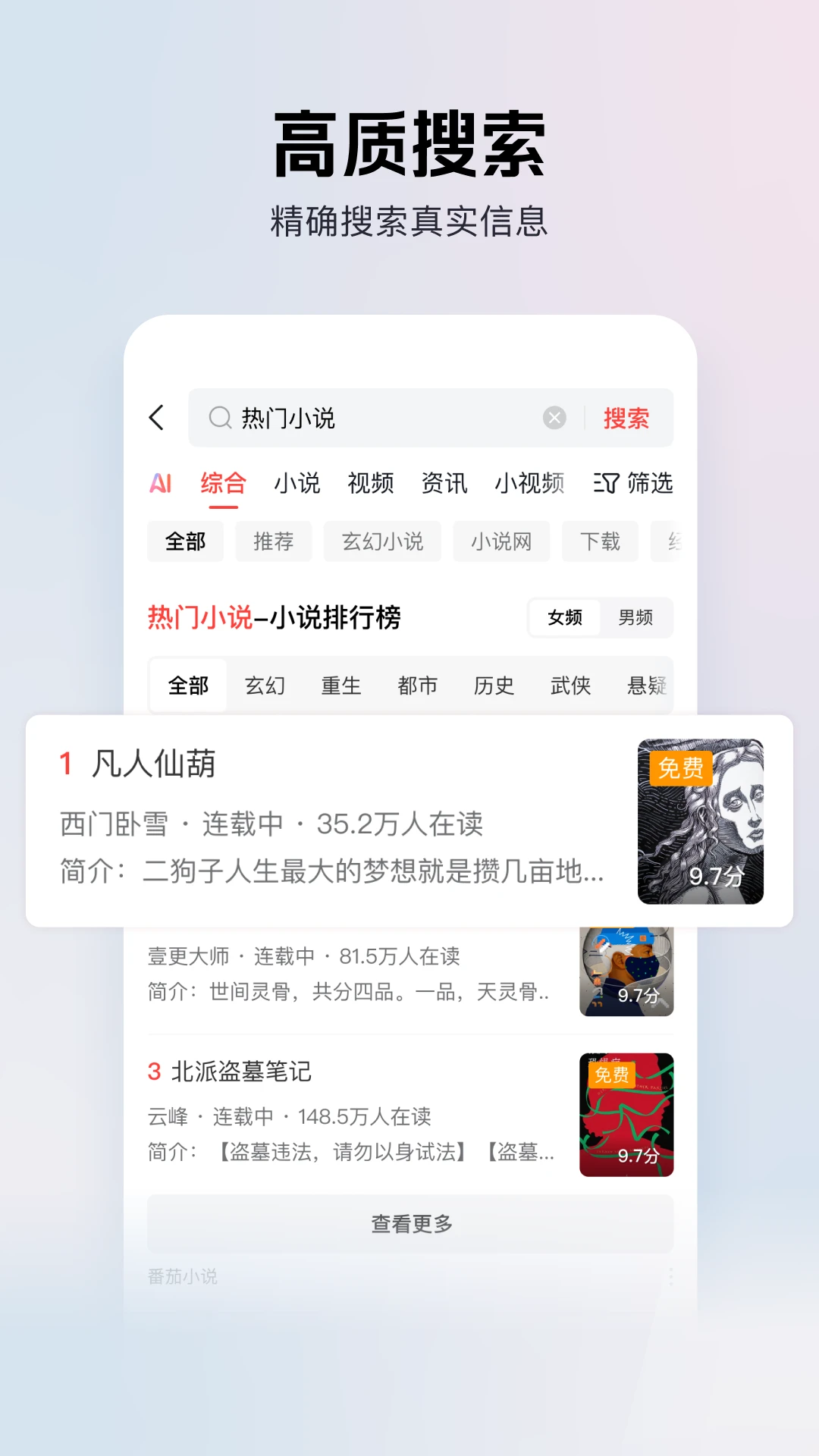 鸿蒙版【今日头条极速版】官方下载_今日头条极速版鸿蒙手机APP免费下载