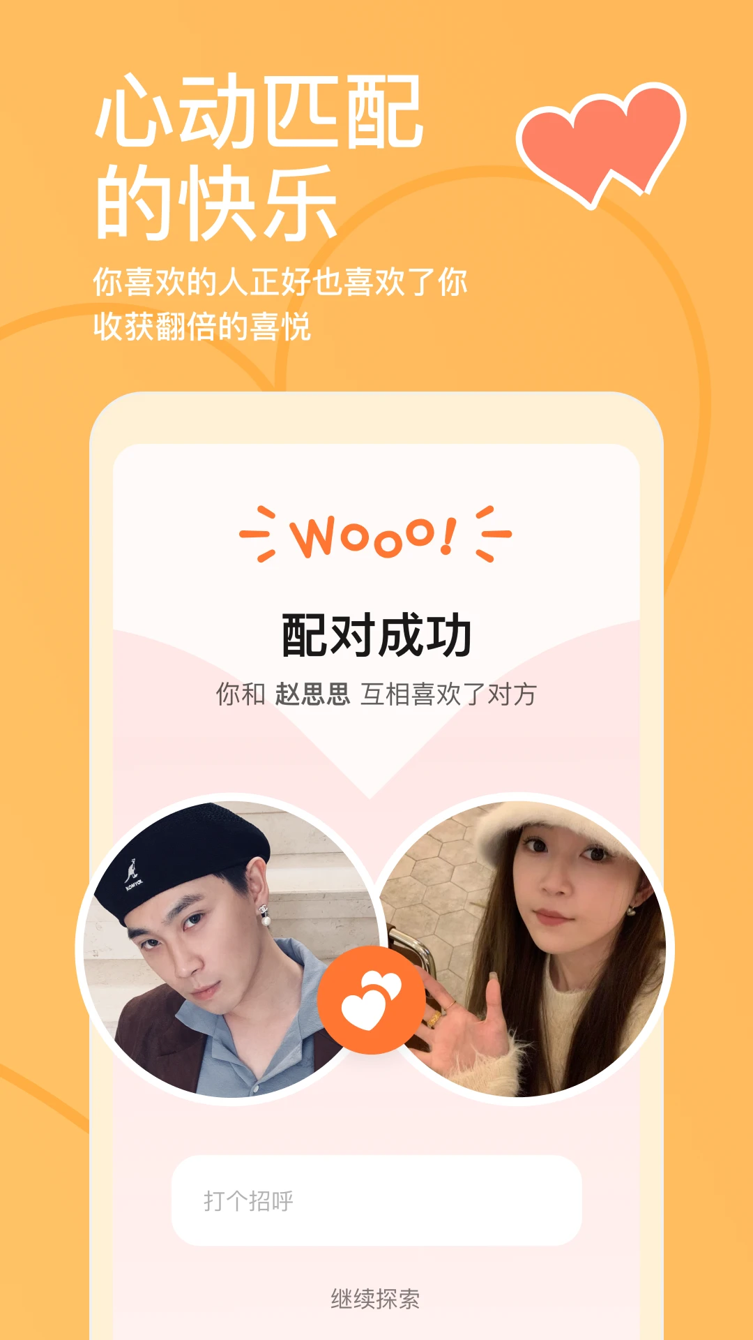 鸿蒙版【探探】官方下载_探探鸿蒙手机APP免费下载