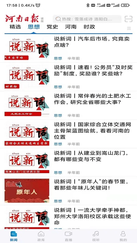 鸿蒙版【河南日报】官方下载_河南日报鸿蒙手机APP免费下载