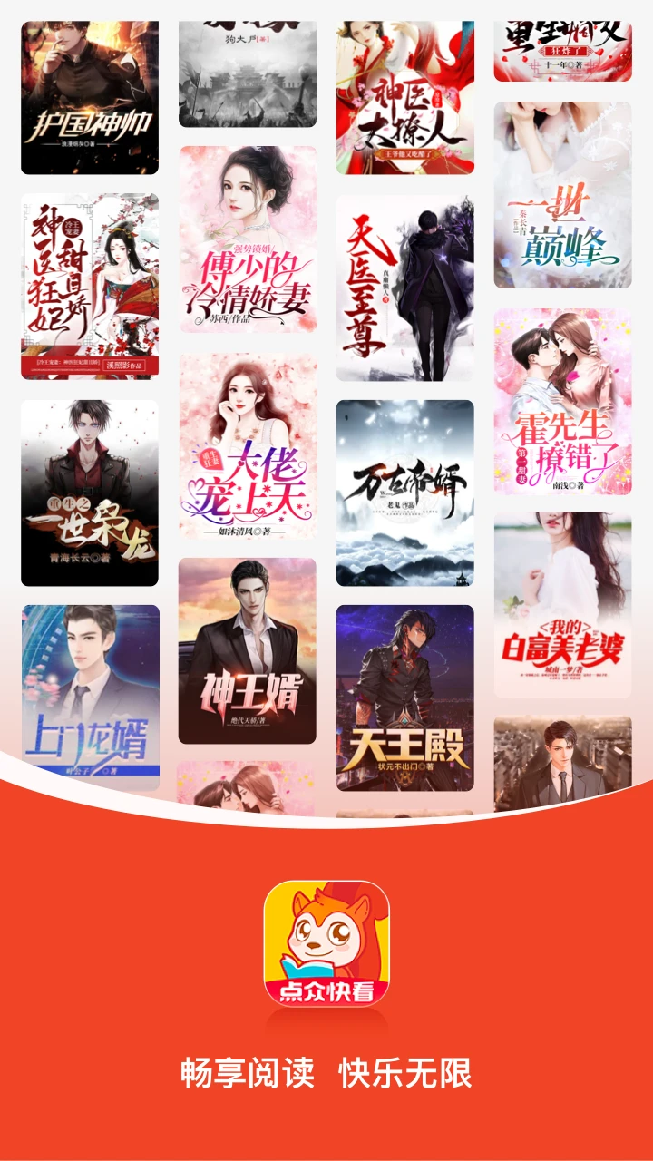 鸿蒙版【点众快看小说】官方下载_点众快看小说鸿蒙手机APP免费下载