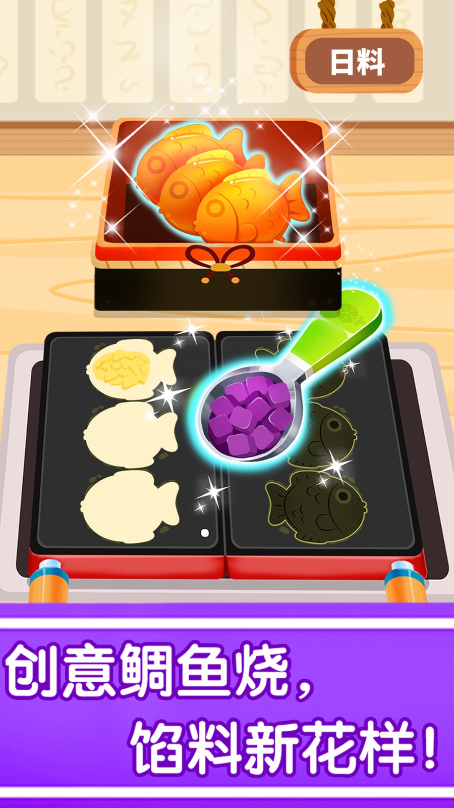 奇宝宝巴士奇妙世界美食下载