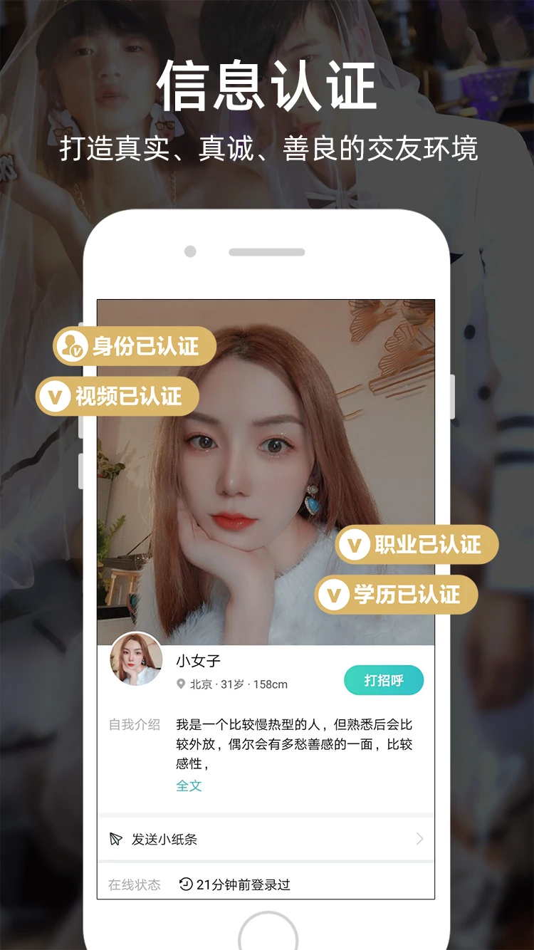 鸿蒙版【一伴婚恋专业版】官方下载_一伴婚恋专业版鸿蒙手机APP免费下载
