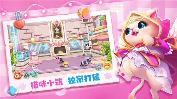 小猫爱消除无限金币下载