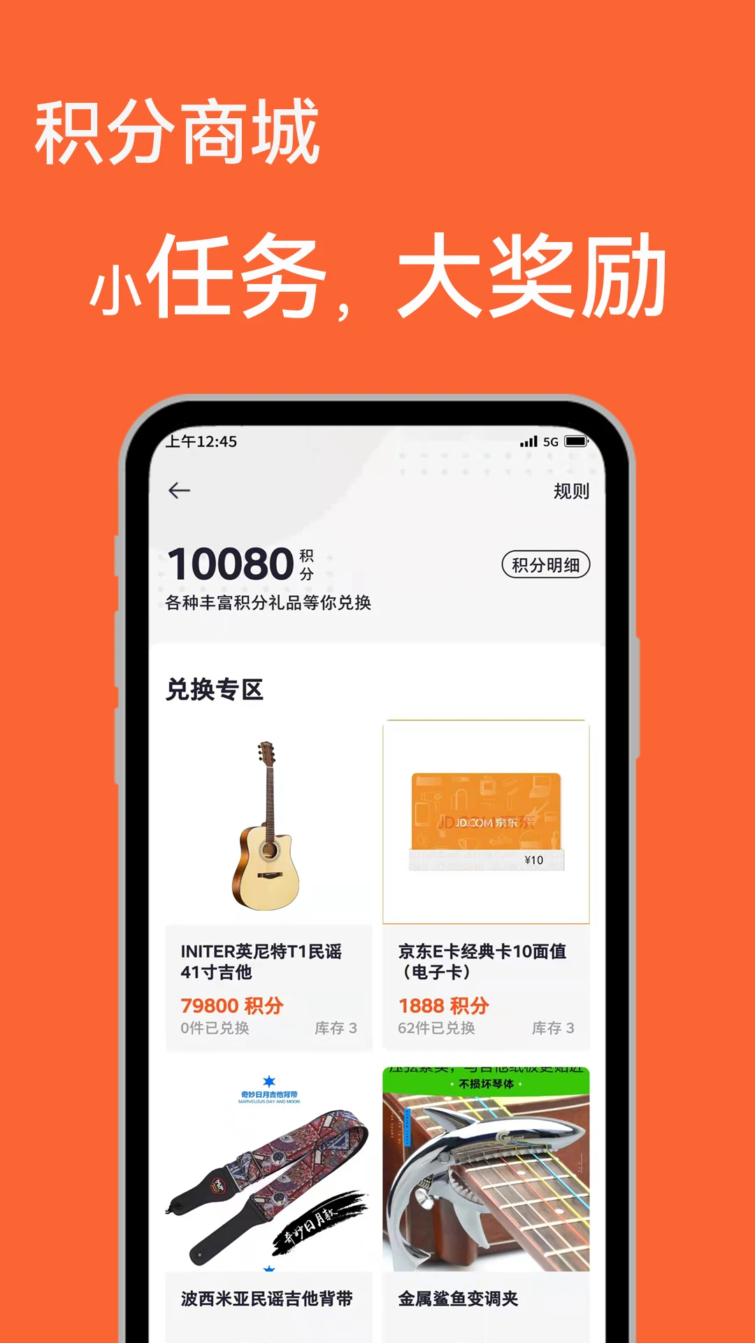 鸿蒙版【吉他自学】官方下载_吉他自学鸿蒙手机APP免费下载