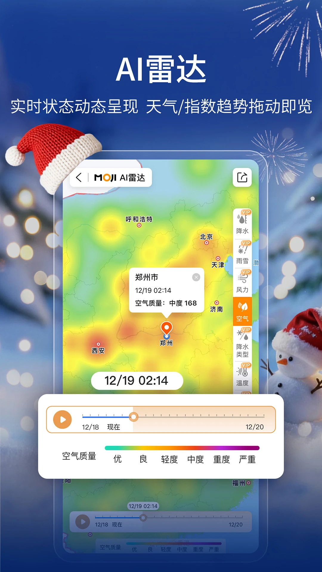 鸿蒙版【墨迹天气】官方下载_墨迹天气鸿蒙手机APP免费下载
