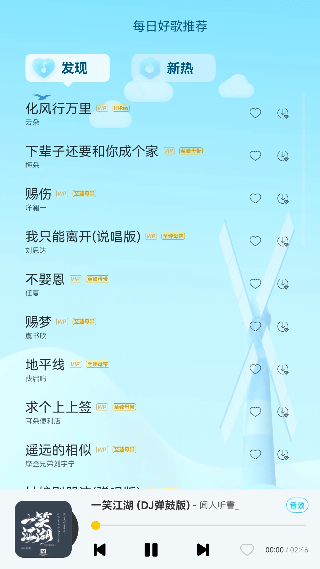 鸿蒙版【酷我音乐HD】官方下载_酷我音乐HD鸿蒙手机APP免费下载