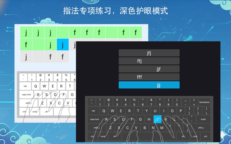 打字喵_中英文打字训练零基础学打字
