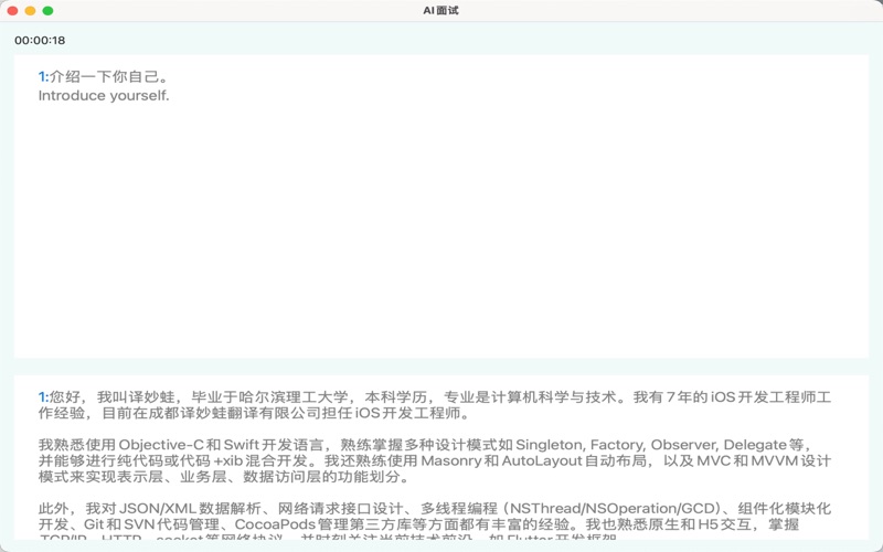 Vefrog_译妙蛙面试官