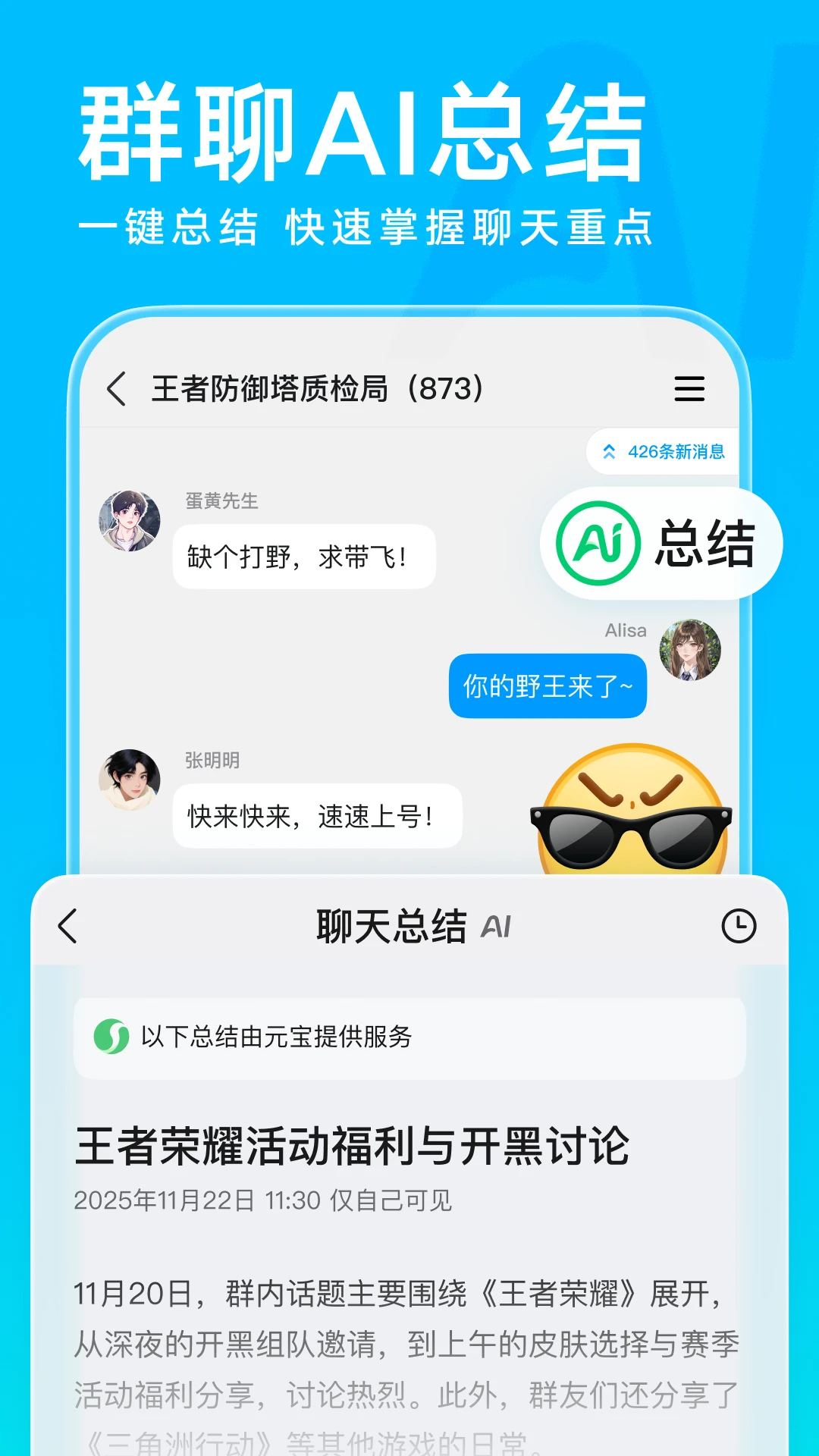 鸿蒙版【QQ】官方下载_QQ鸿蒙手机APP免费下载