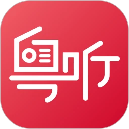 鸿蒙版【粤听】官方下载_粤听鸿蒙手机APP免费下载