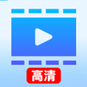 个人专属高清播放器