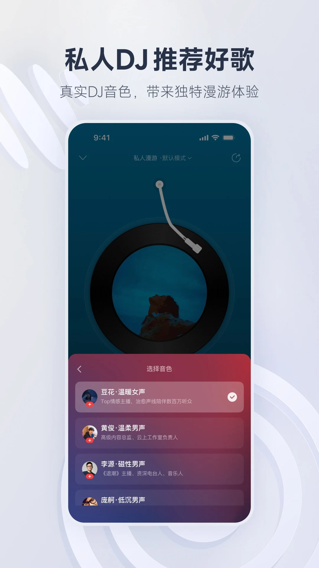 鸿蒙版【网易云音乐】官方下载_网易云音乐鸿蒙手机APP免费下载