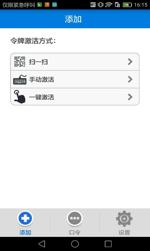 鸿蒙版【手机令牌】官方下载_手机令牌鸿蒙手机APP免费下载