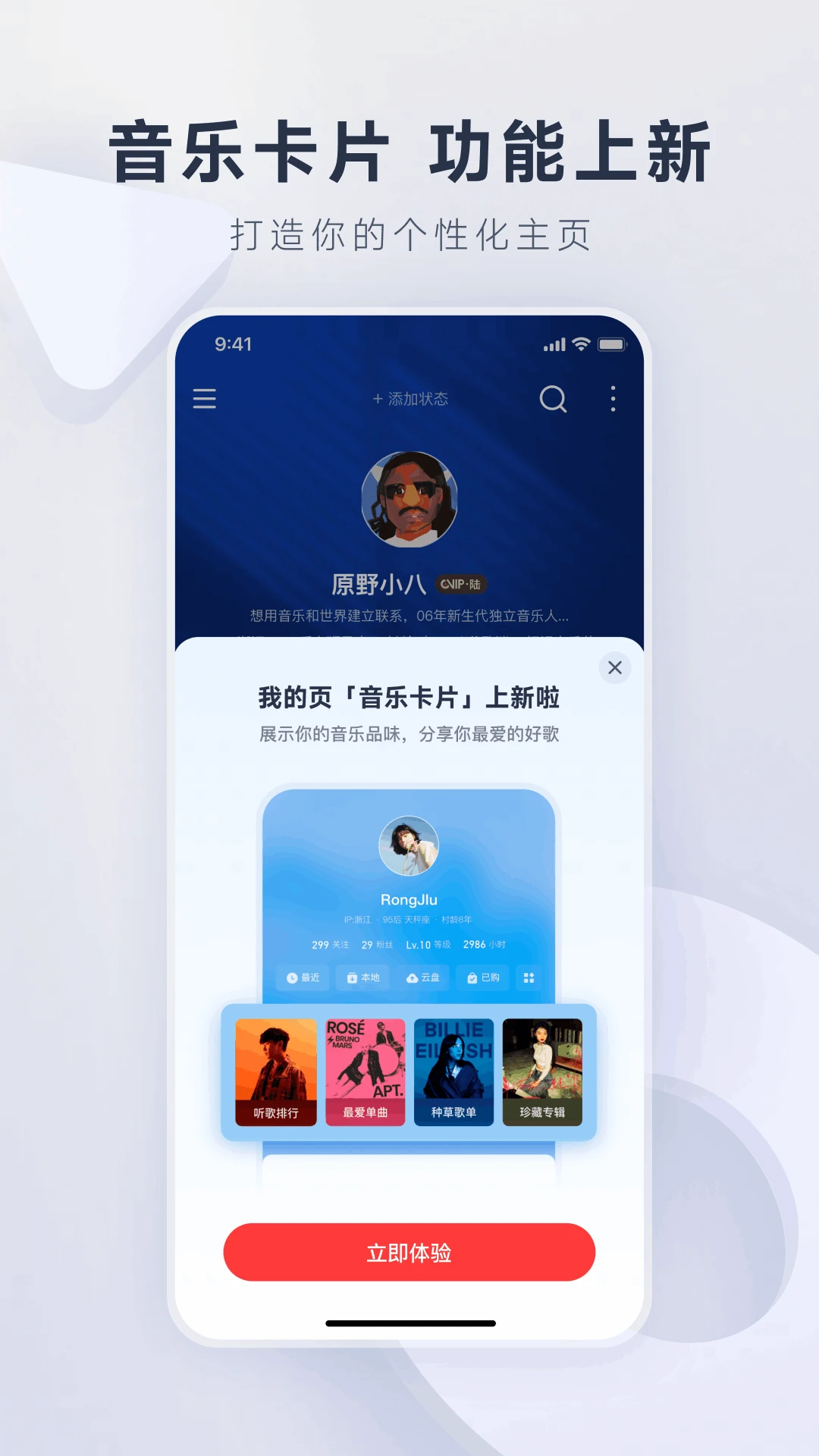 鸿蒙版【网易云音乐】官方下载_网易云音乐鸿蒙手机APP免费下载