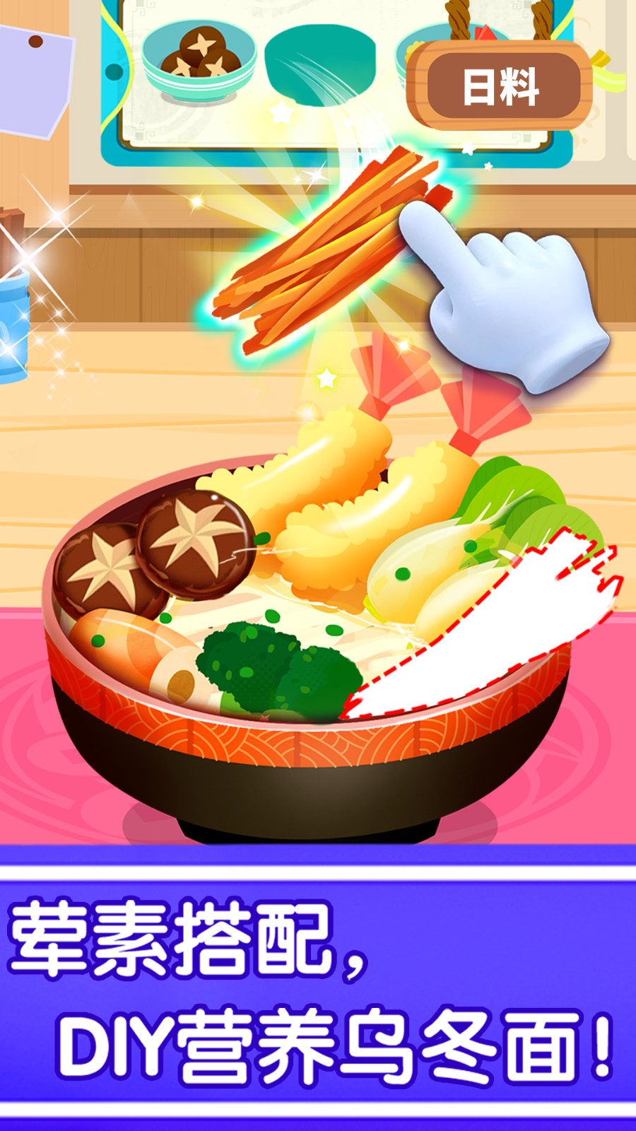 奇宝宝巴士奇妙世界美食下载