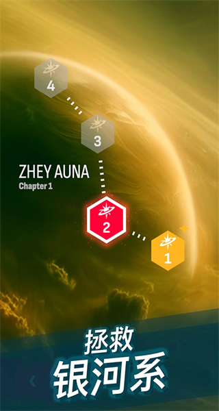 凤凰战机2安卓版下载