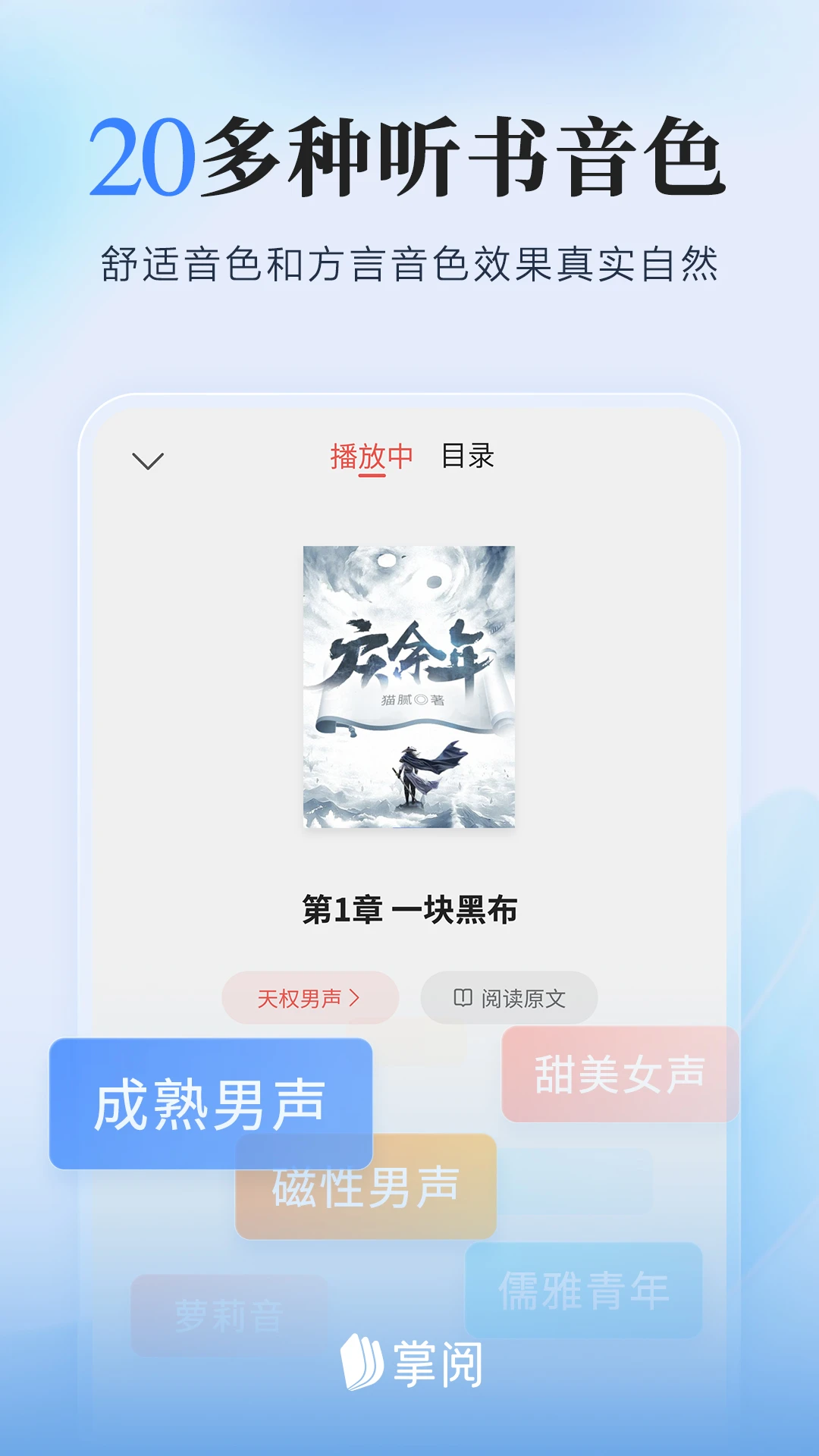 鸿蒙版【掌阅】官方下载_掌阅鸿蒙手机APP免费下载