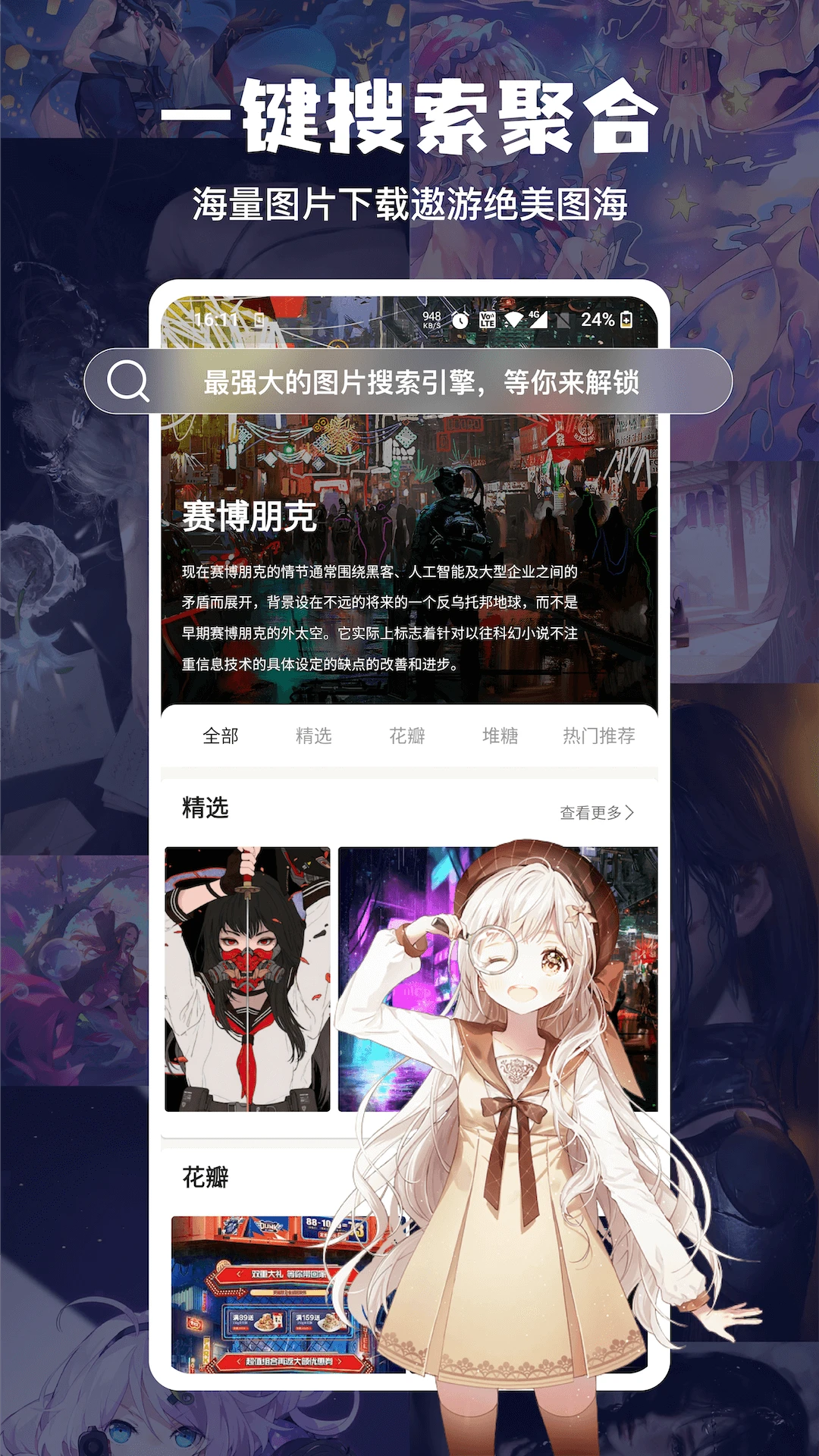 鸿蒙版【搜图神器】官方下载_搜图神器鸿蒙手机APP免费下载