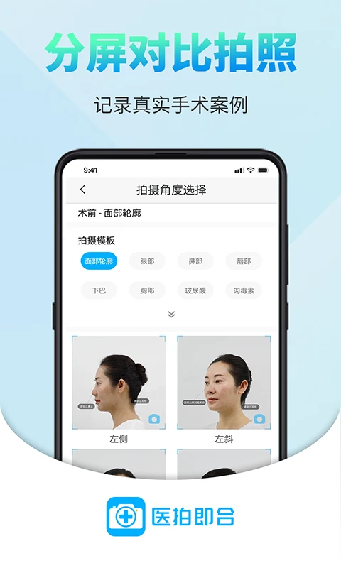 鸿蒙版【医拍即合】官方下载_医拍即合鸿蒙手机APP免费下载