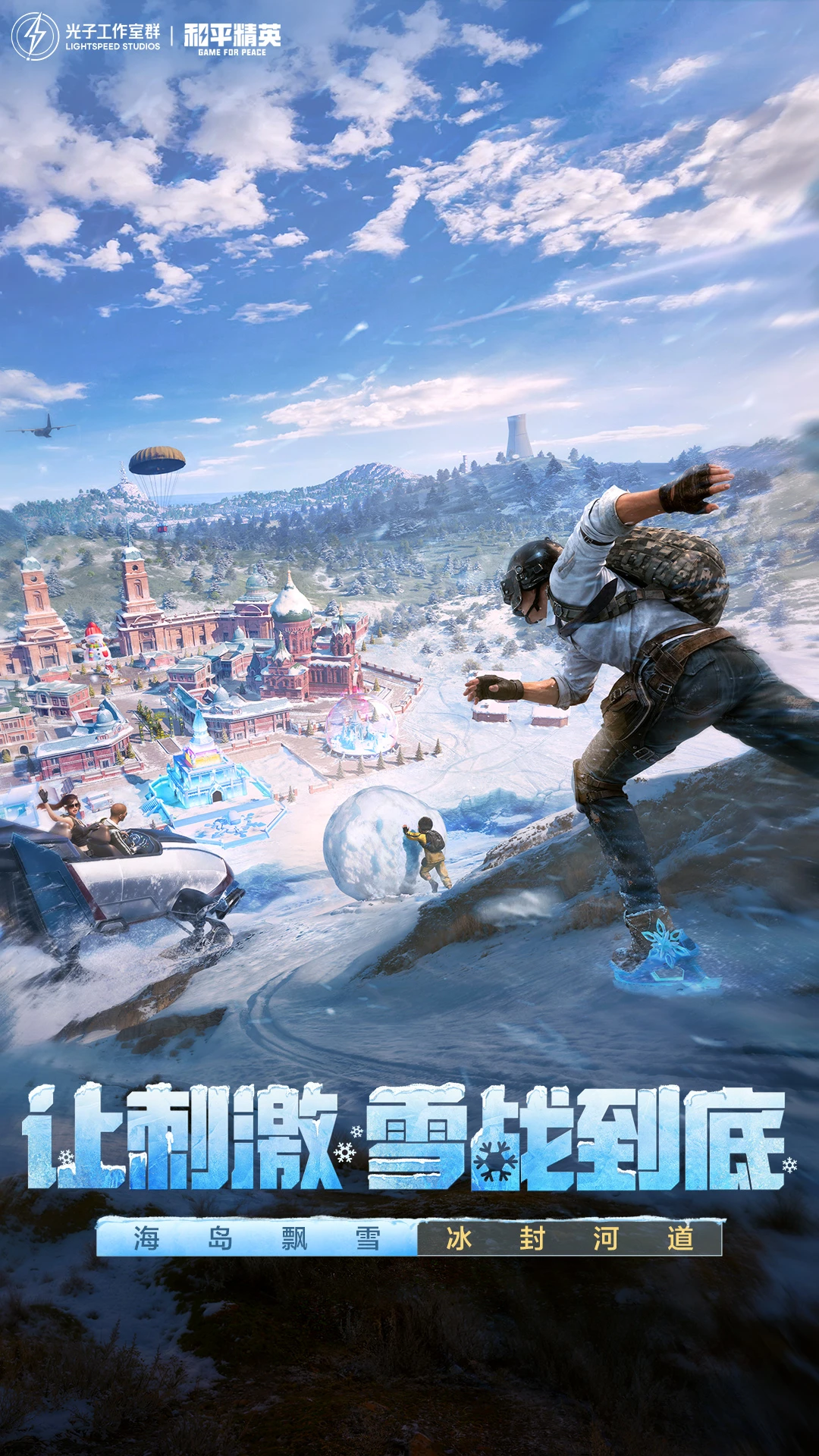 鸿蒙版【和平精英】官方下载_和平精英鸿蒙手机APP免费下载