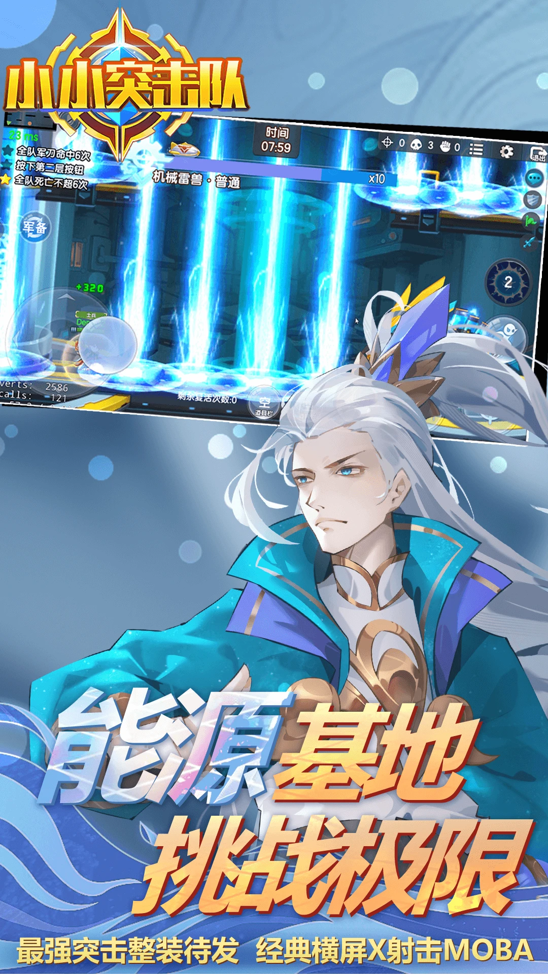 鸿蒙版【小小突击队】官方下载_小小突击队鸿蒙手机APP免费下载