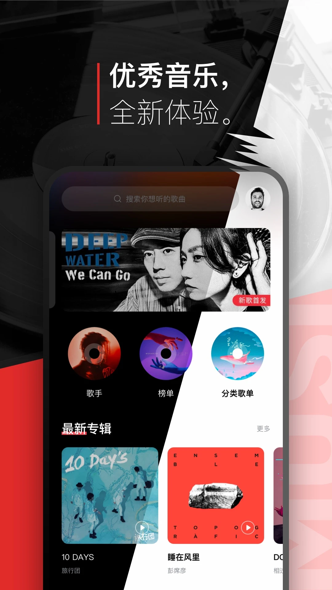 鸿蒙版【千千音乐】官方下载_千千音乐鸿蒙手机APP免费下载