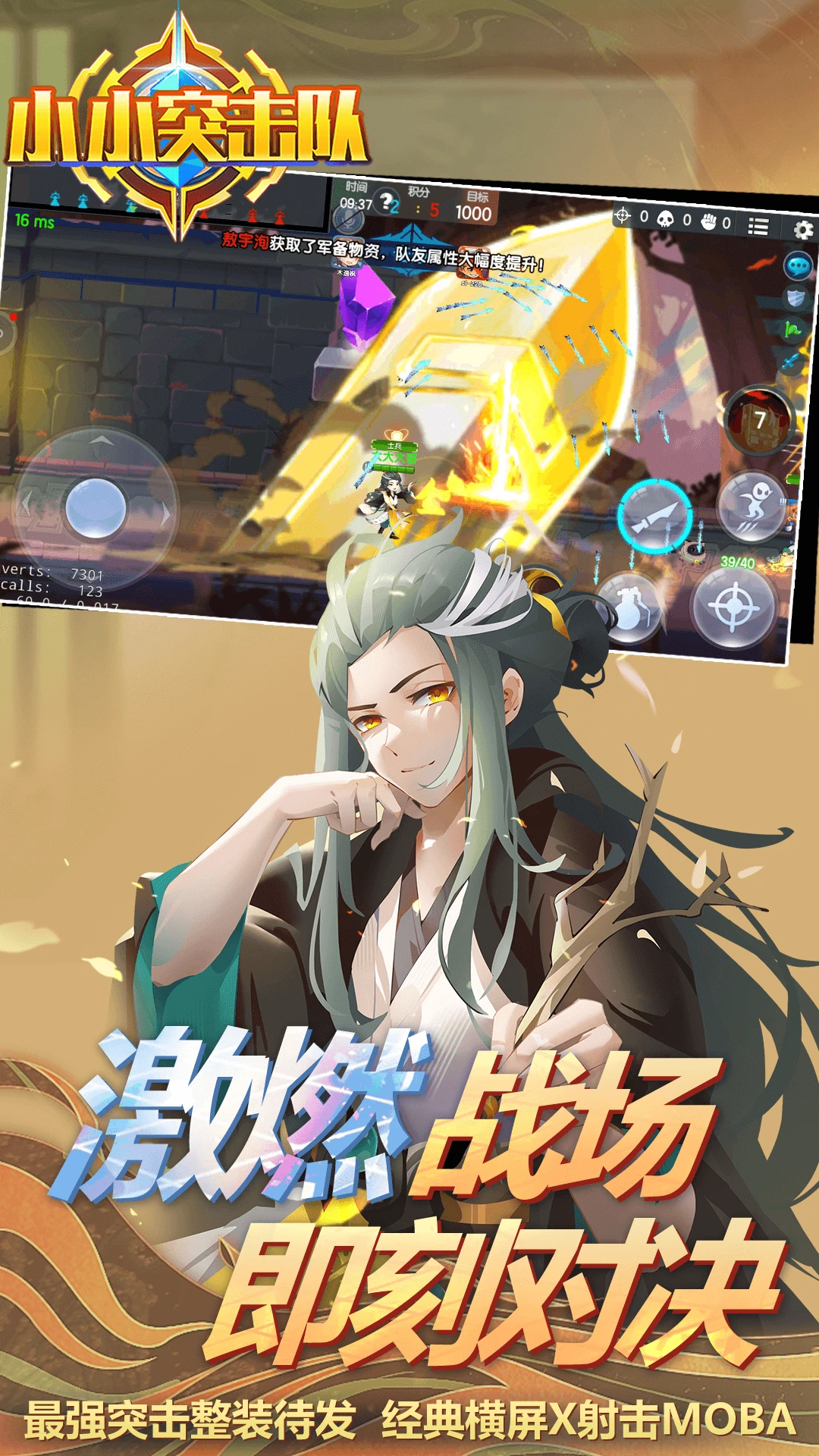 鸿蒙版【小小突击队】官方下载_小小突击队鸿蒙手机APP免费下载