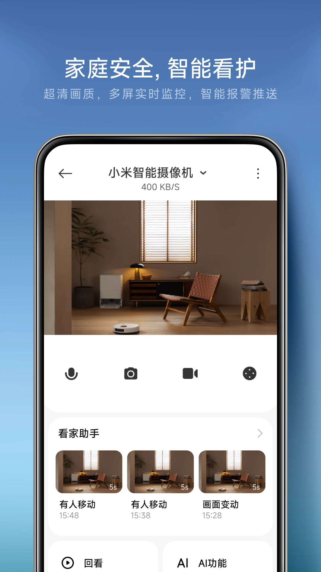 鸿蒙版【米家】官方下载_米家鸿蒙手机APP免费下载