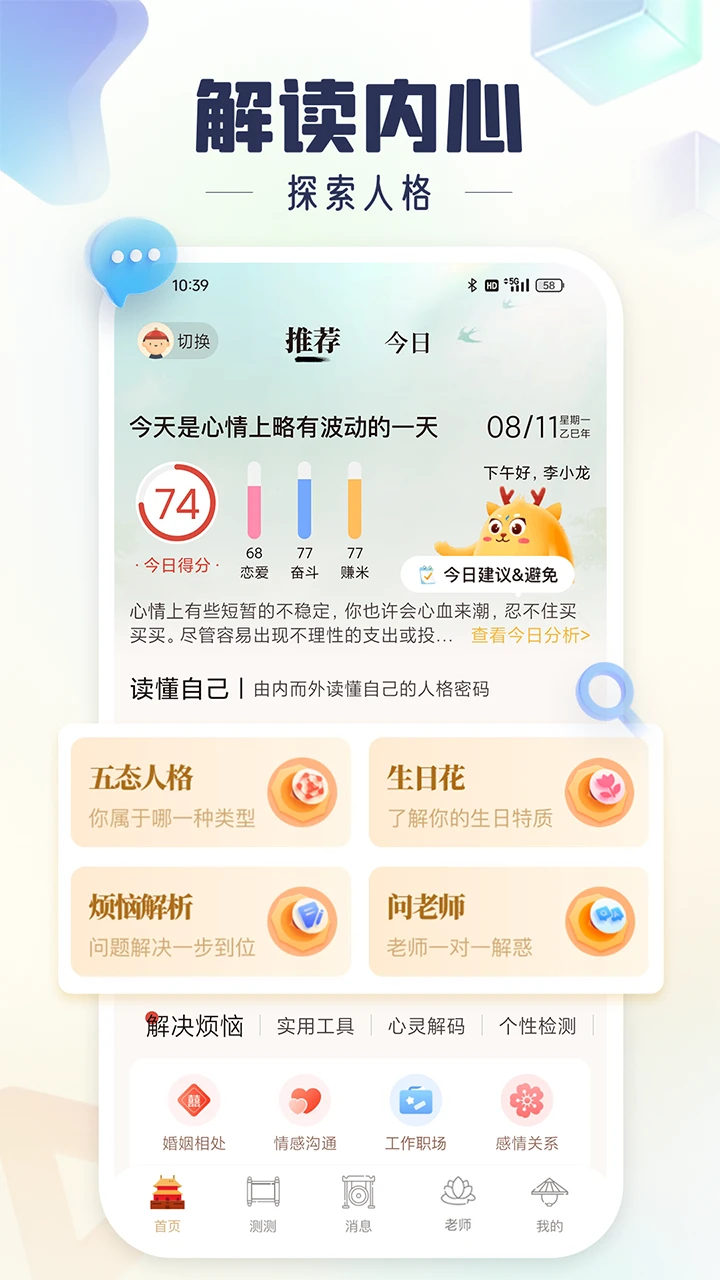 鸿蒙版【灵机】官方下载_灵机鸿蒙手机APP免费下载