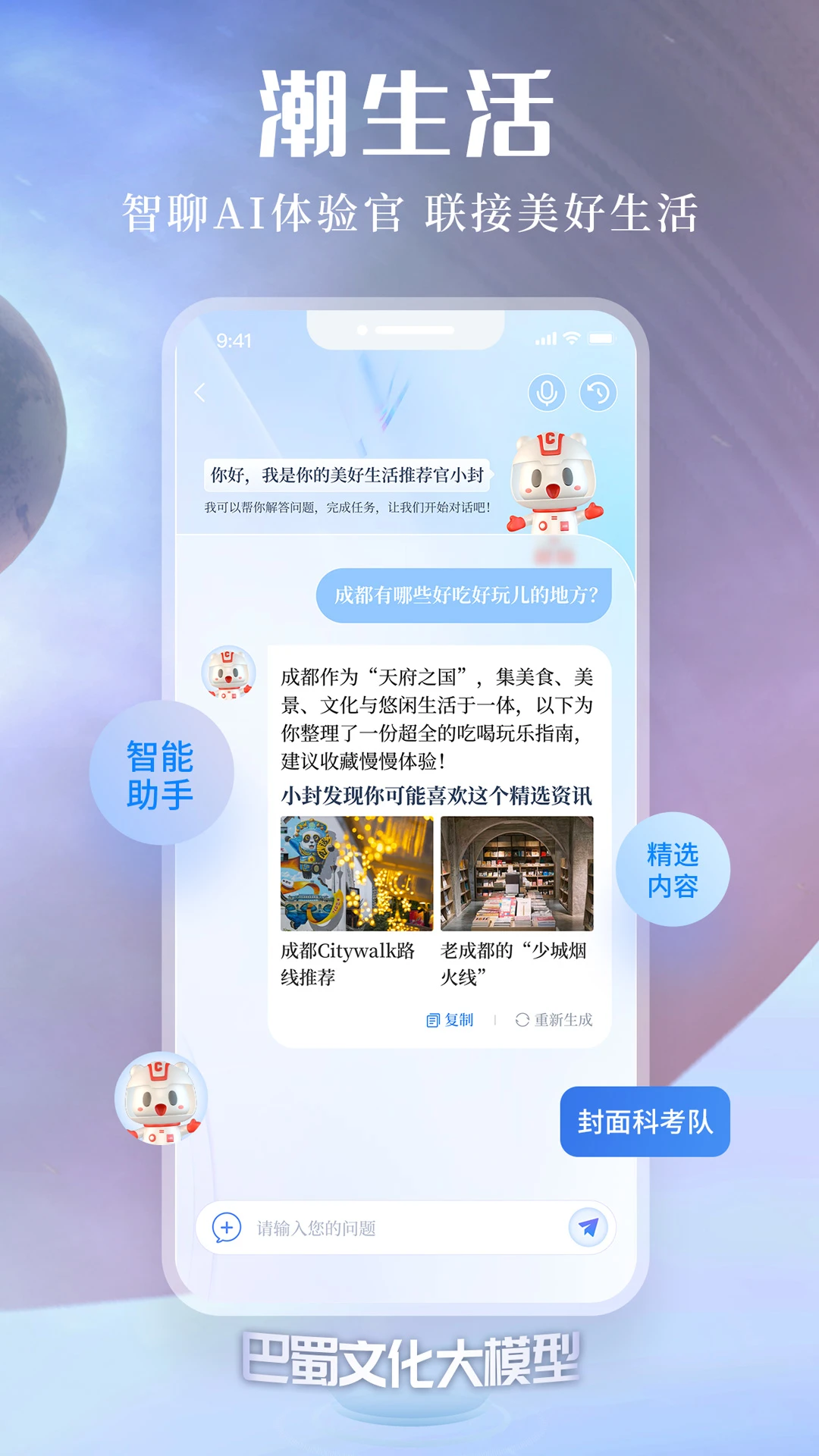 鸿蒙版【封面新闻】官方下载_封面新闻鸿蒙手机APP免费下载