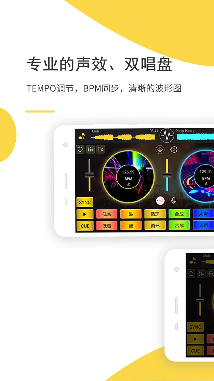 鸿蒙版【DJ打碟】官方下载_DJ打碟鸿蒙手机APP免费下载