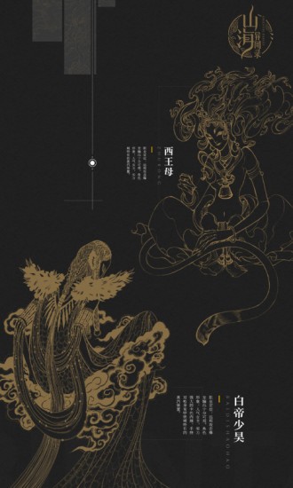 鸿蒙版【山海异闻录（送SSR）】官方下载_山海异闻录（送SSR）鸿蒙手机APP免费下载