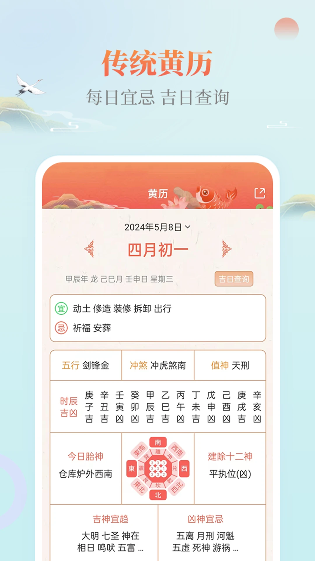 鸿蒙版【云犀日历】官方下载_云犀日历鸿蒙手机APP免费下载