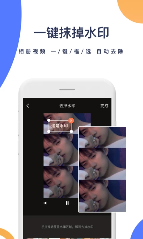 鸿蒙版【一键去水印】官方下载_一键去水印鸿蒙手机APP免费下载