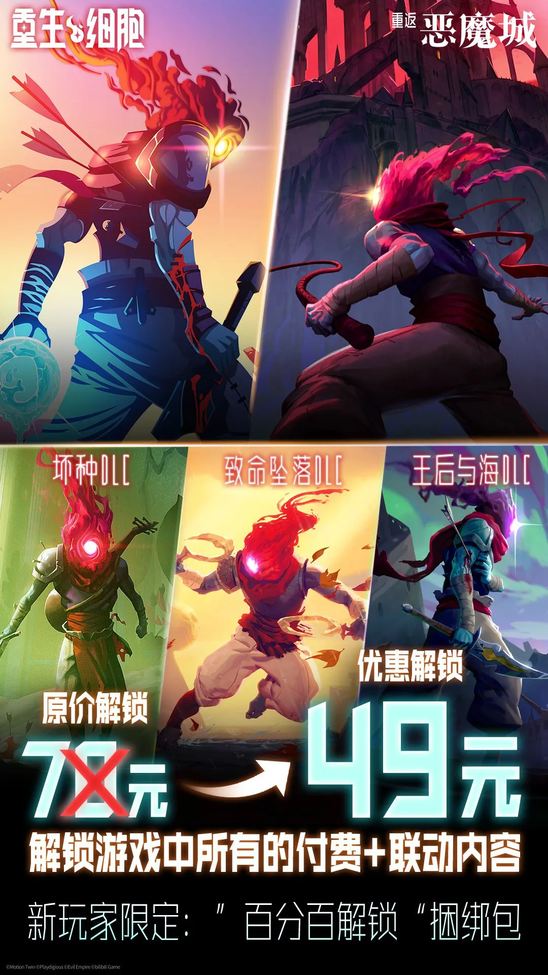 鸿蒙版【重生细胞】官方下载_重生细胞鸿蒙手机APP免费下载