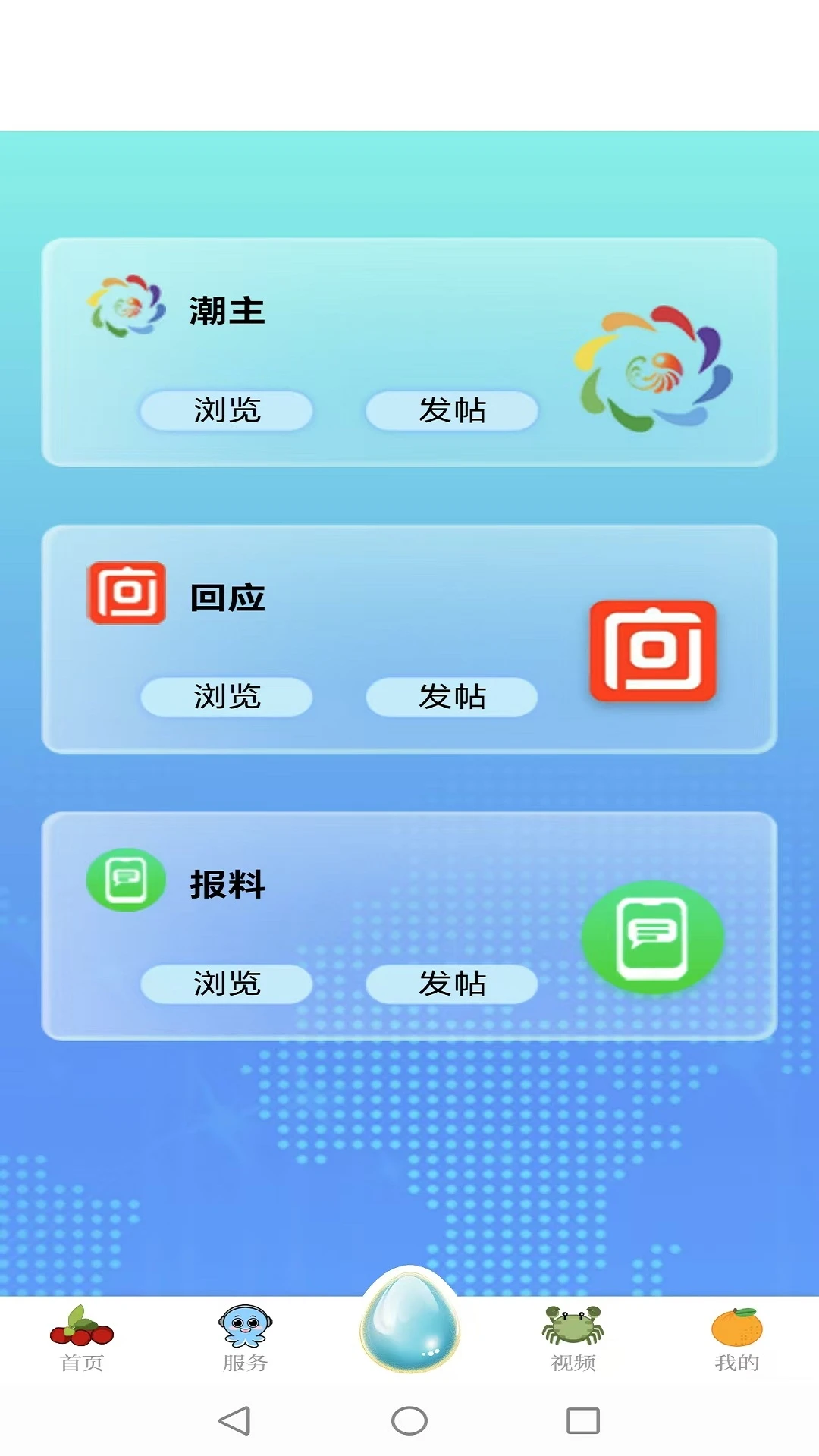 鸿蒙版【望潮】官方下载_望潮鸿蒙手机APP免费下载
