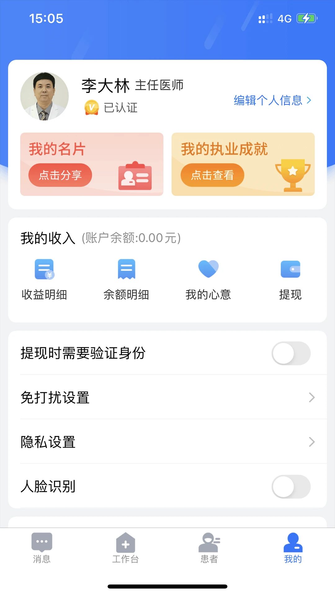 鸿蒙版【健康之路医务版】官方下载_健康之路医务版鸿蒙手机APP免费下载