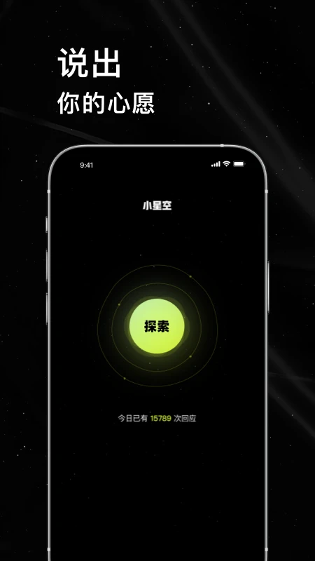 鸿蒙版【小星空】官方下载_小星空鸿蒙手机APP免费下载