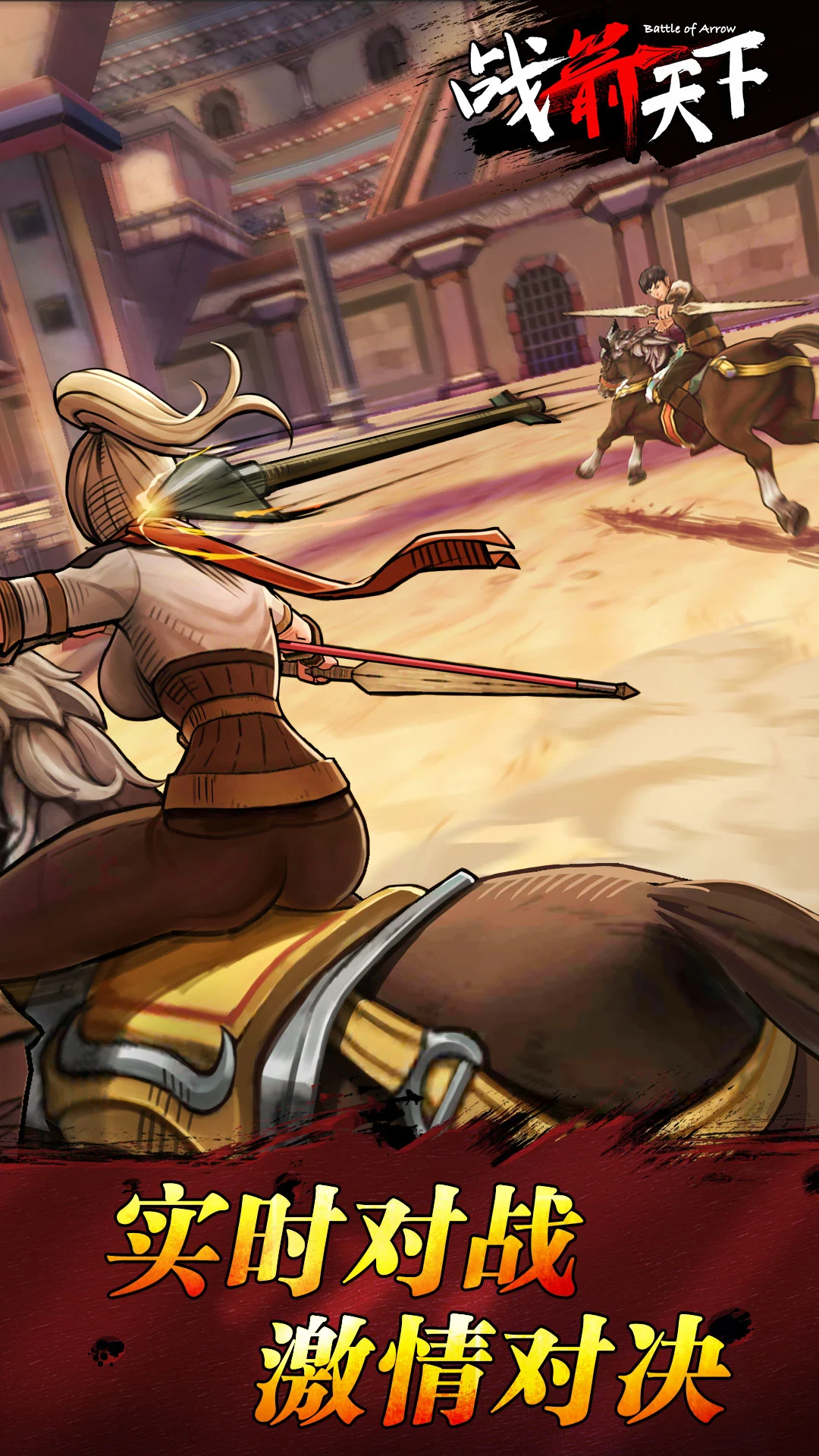 鸿蒙版【战箭天下】官方下载_战箭天下鸿蒙手机APP免费下载