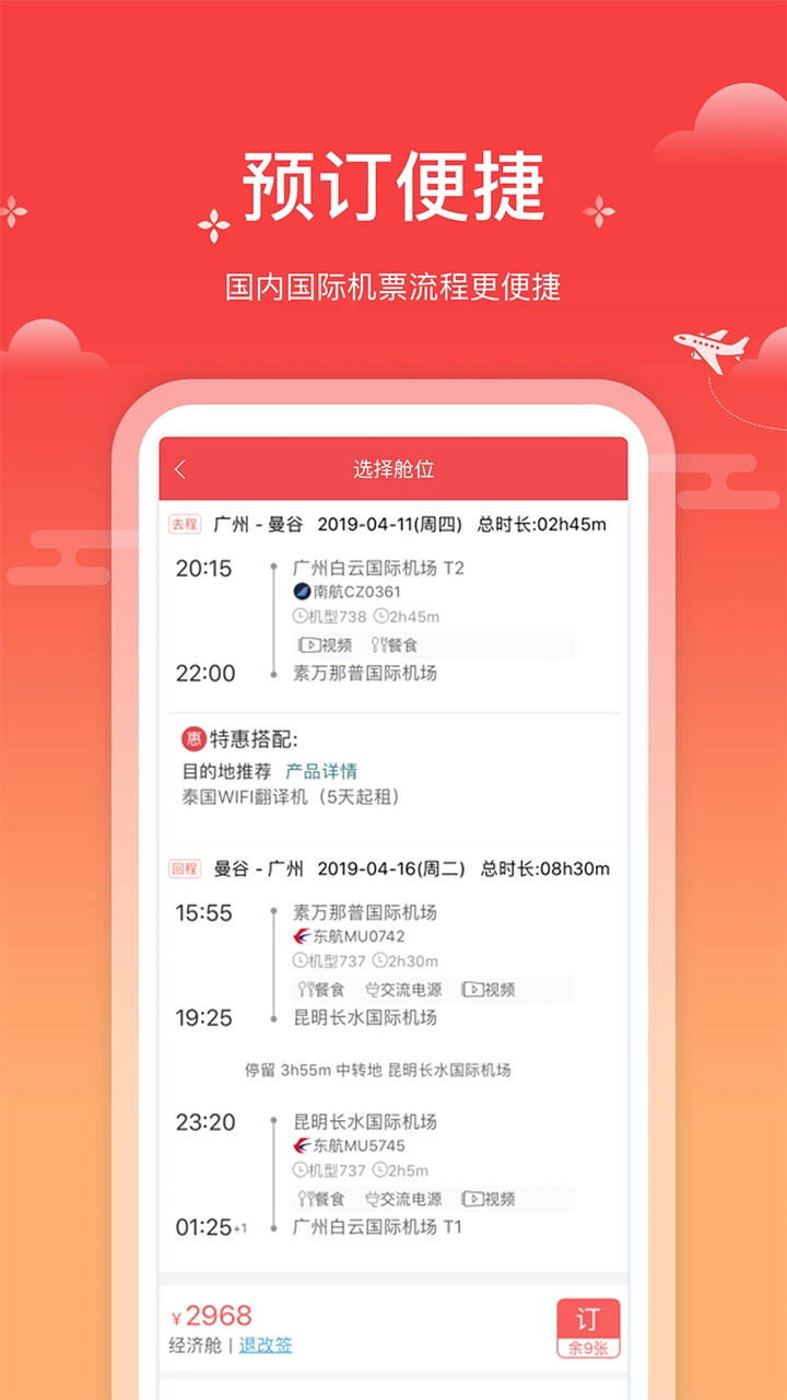 鸿蒙版【一起飞】官方下载_一起飞鸿蒙手机APP免费下载