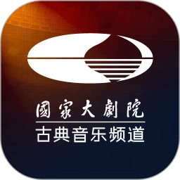 鸿蒙版【大剧院·古典】官方下载_大剧院·古典鸿蒙手机APP免费下载