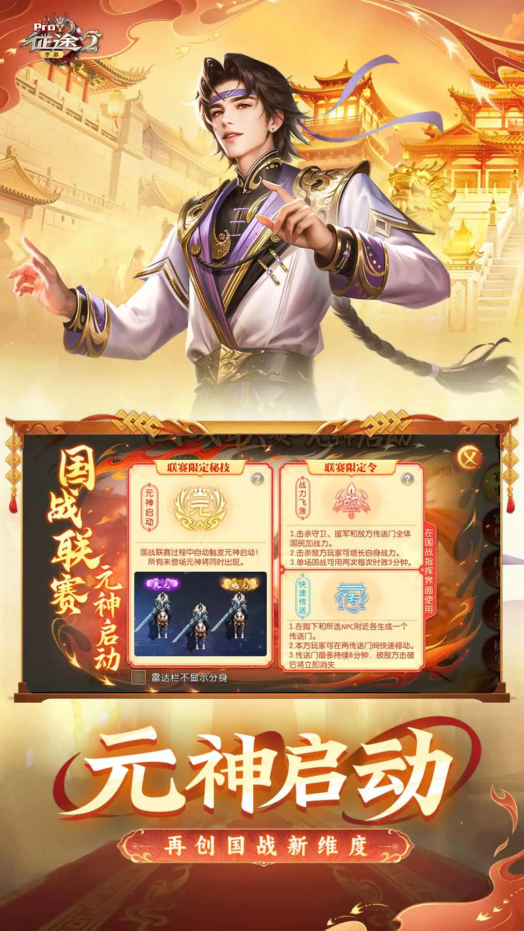 鸿蒙版【征途2】官方下载_征途2鸿蒙手机APP免费下载