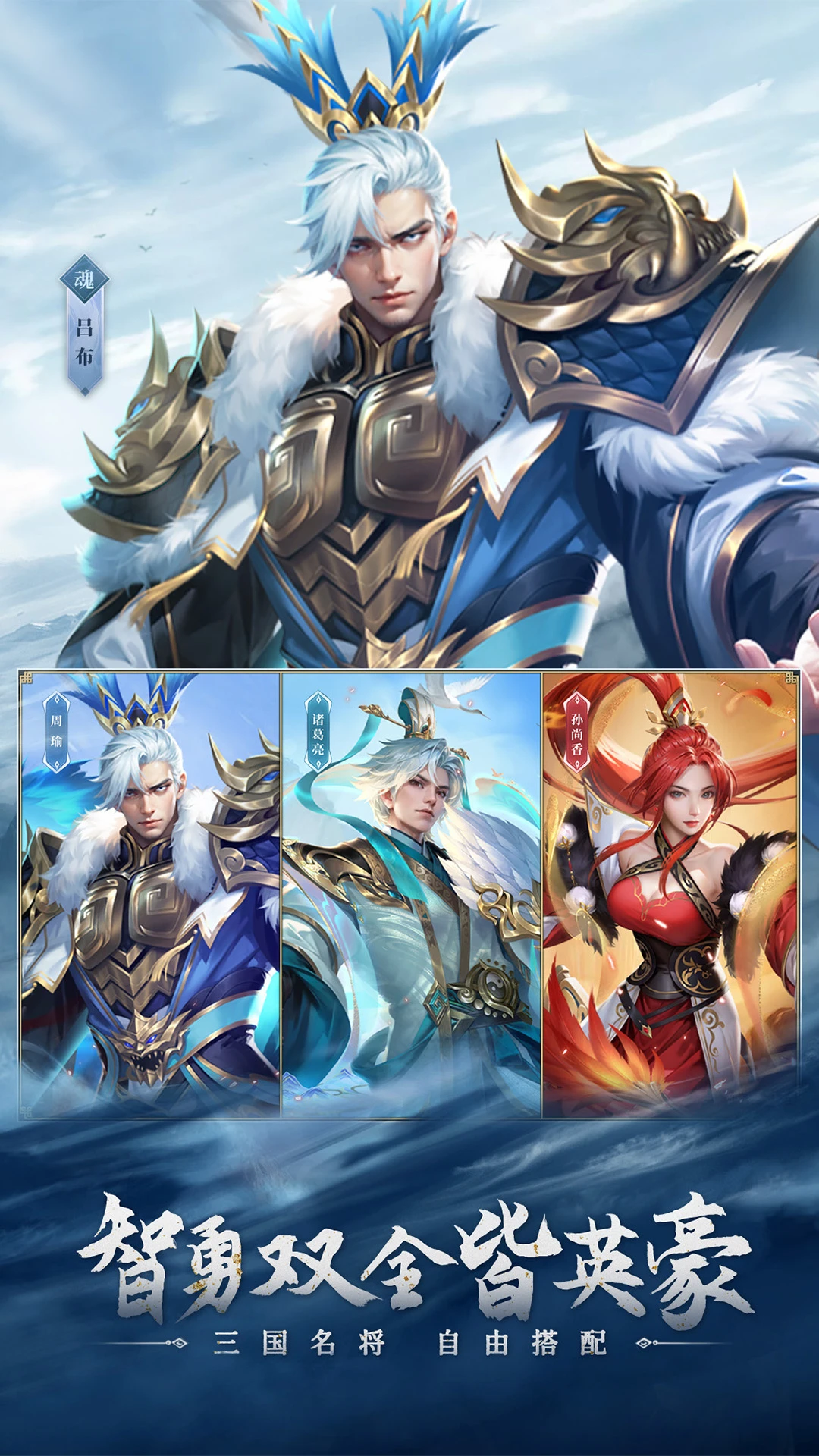 鸿蒙版【铁杆三国】官方下载_铁杆三国鸿蒙手机APP免费下载