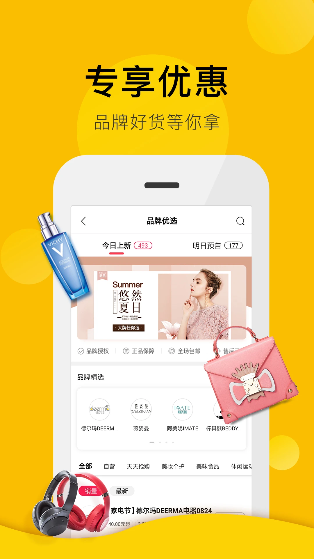 鸿蒙版【高佣金联盟】官方下载_高佣金联盟鸿蒙手机APP免费下载