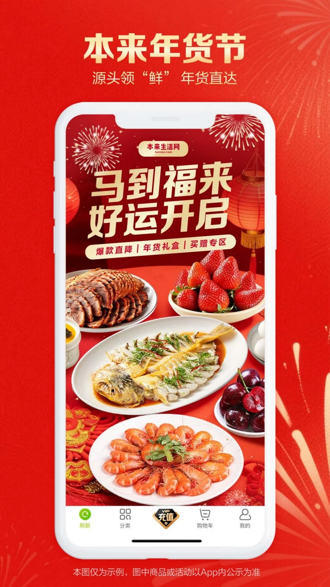 鸿蒙版【本来生活】官方下载_本来生活鸿蒙手机APP免费下载