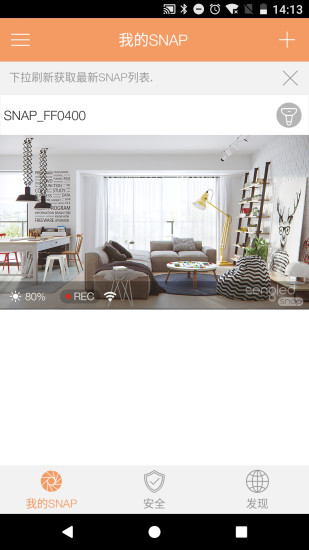 鸿蒙版【SNAP】官方下载_SNAP鸿蒙手机APP免费下载