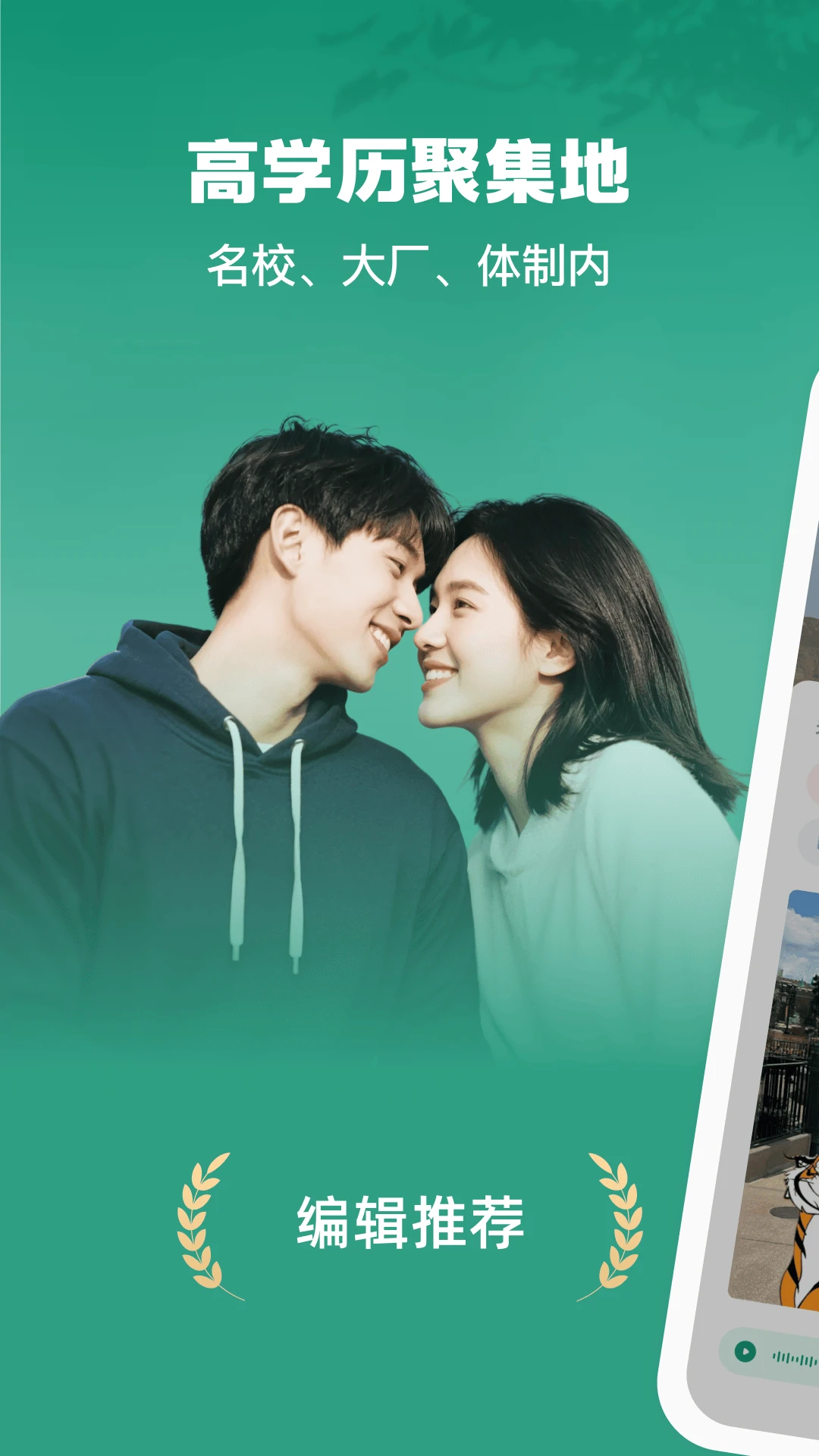 鸿蒙版【青藤之恋】官方下载_青藤之恋鸿蒙手机APP免费下载